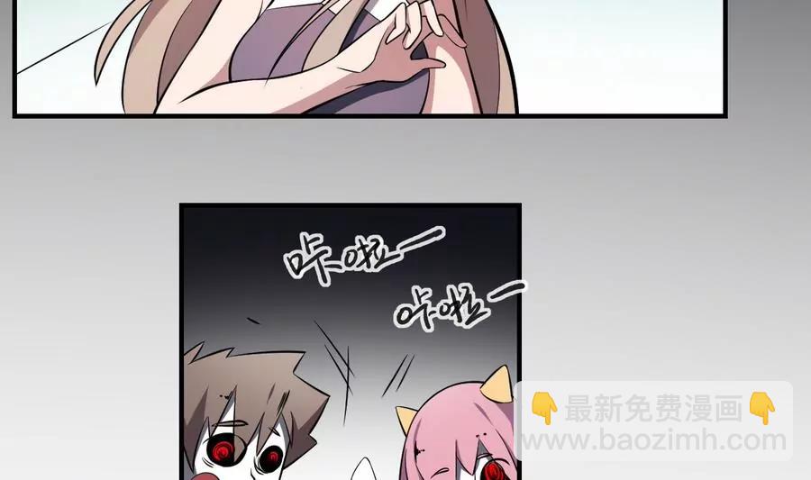 《作死小霸王》第54话 阴魂不散 第16页