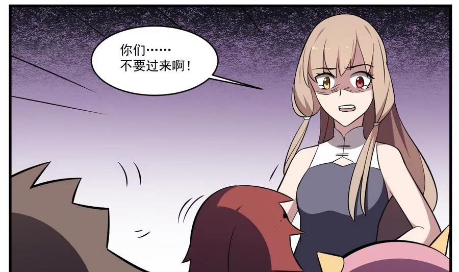 《作死小霸王》第54话 阴魂不散 第18页