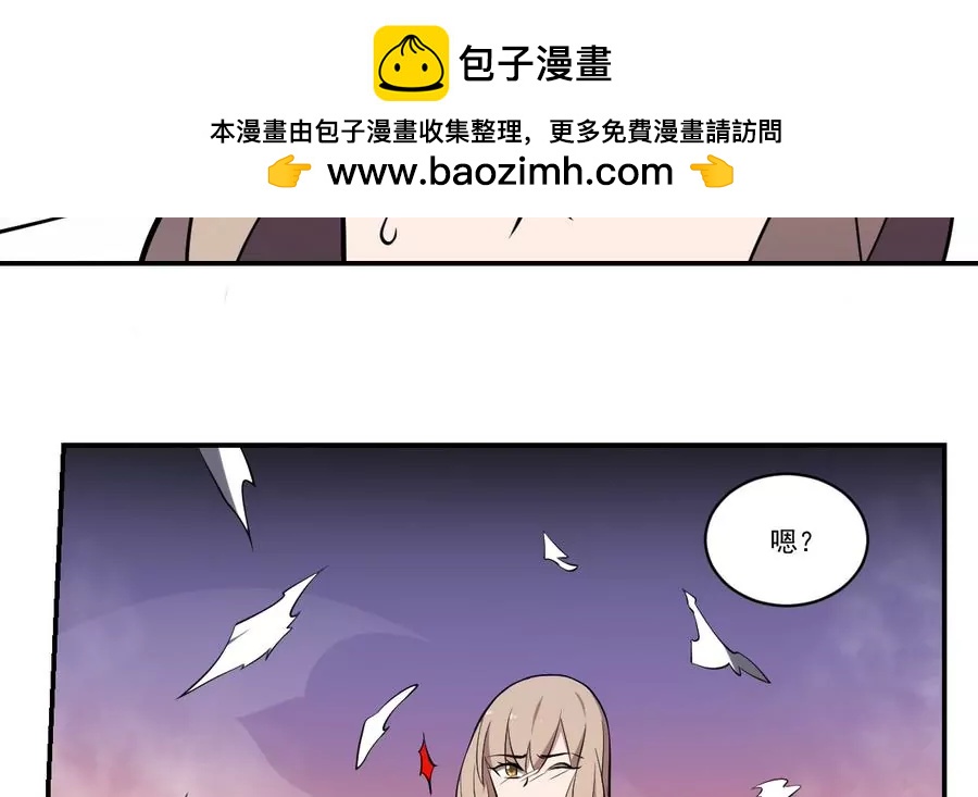 《作死小霸王》第54话 阴魂不散 第21页