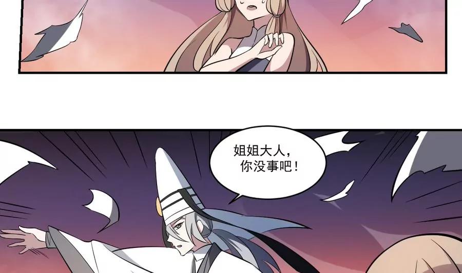 《作死小霸王》第54话 阴魂不散 第22页
