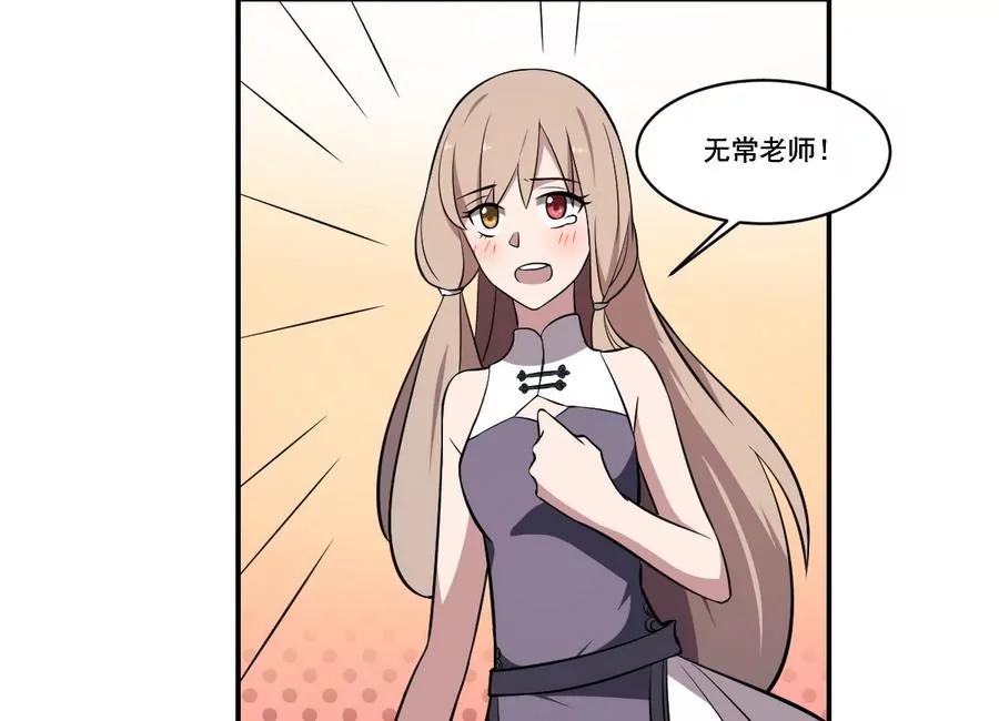 《作死小霸王》第54话 阴魂不散 第24页