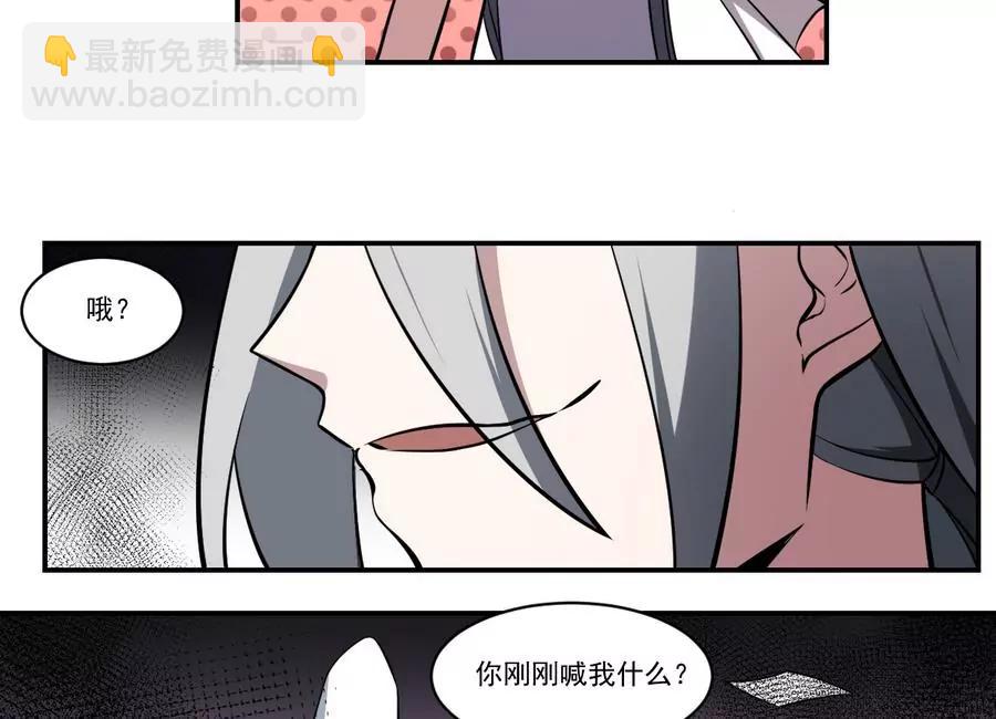 《作死小霸王》第54话 阴魂不散 第25页