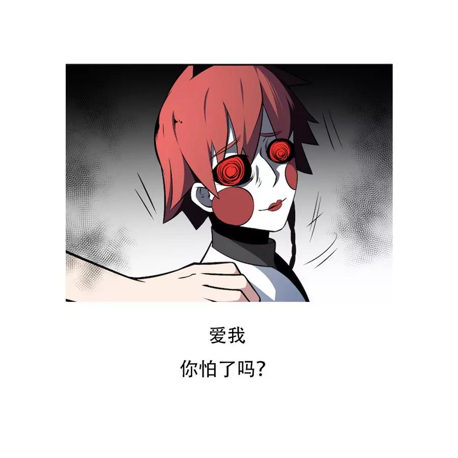 《作死小霸王》第54话 阴魂不散 第27页