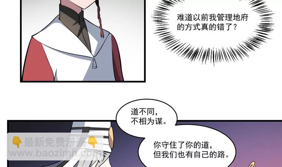 《作死小霸王》第54话 阴魂不散 第5页