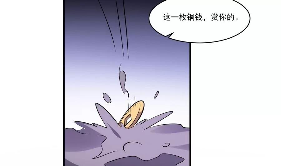 《作死小霸王》第54话 阴魂不散 第7页