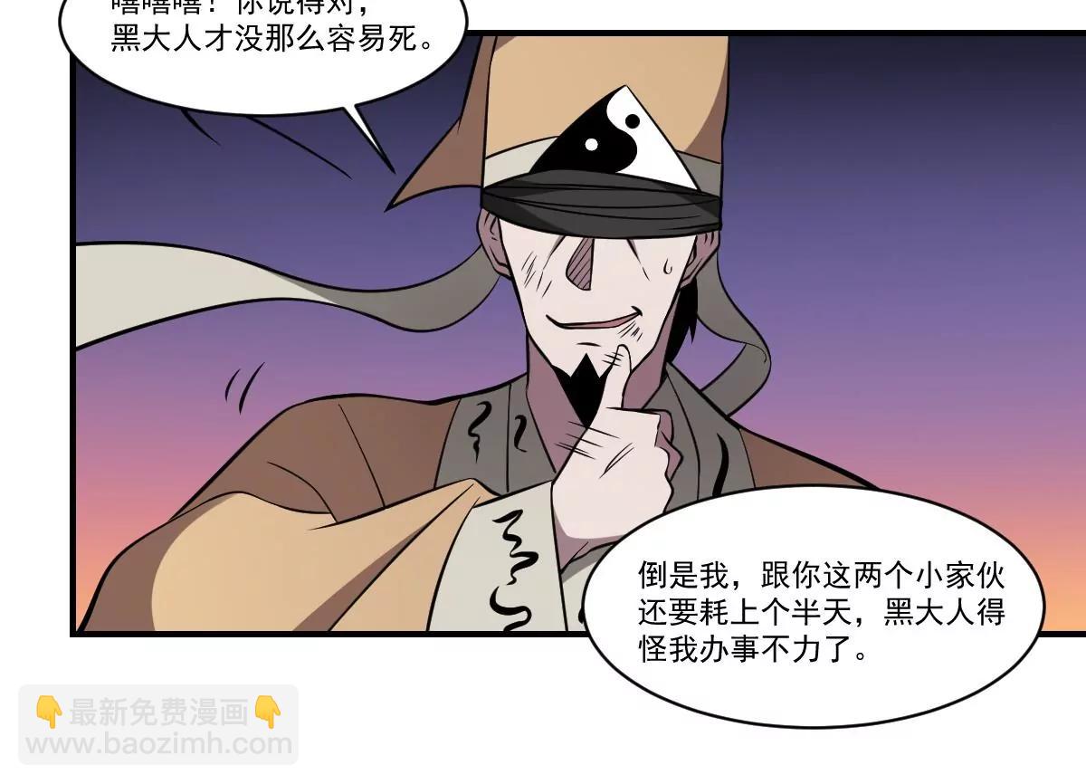 《作死小霸王》第60话 幡！ 第14页