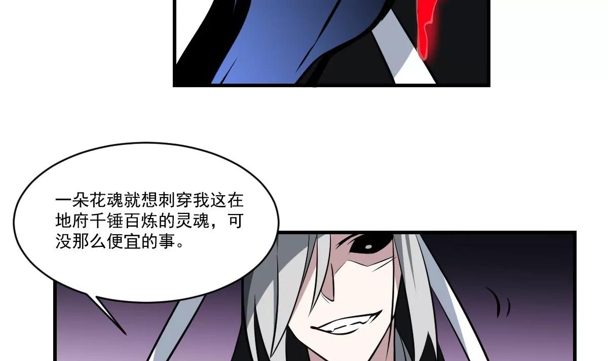 《作死小霸王》第60话 幡！ 第23页