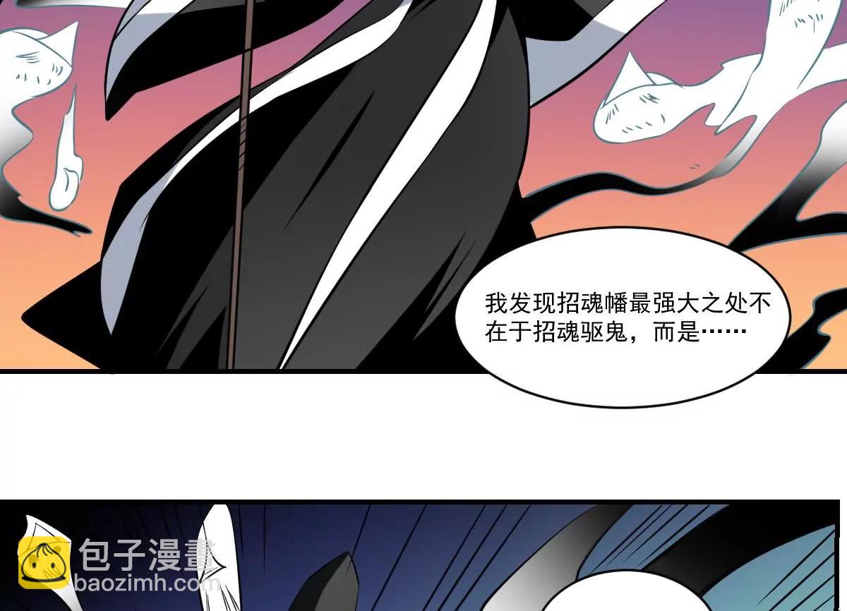 《作死小霸王》第60话 幡！ 第25页