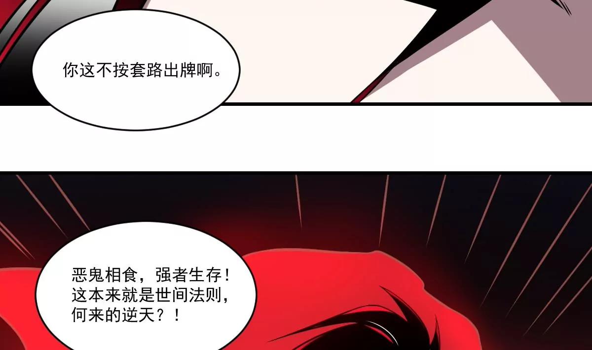 《作死小霸王》第60话 幡！ 第31页