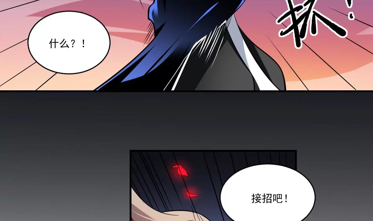 《作死小霸王》第60话 幡！ 第5页