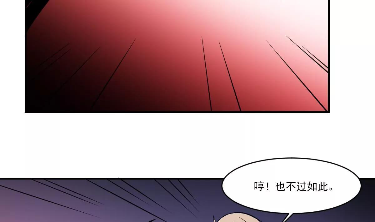 《作死小霸王》第60话 幡！ 第9页