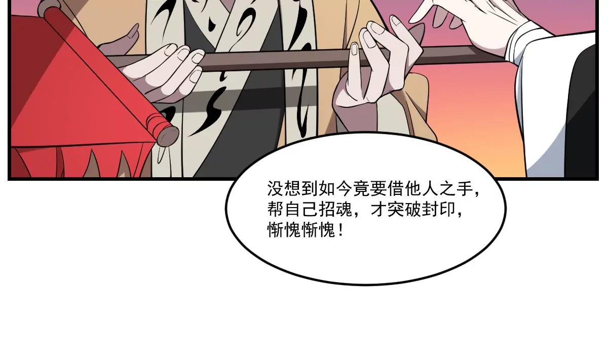 《作死小霸王》第58话 无常！谢必安与范无救 第10页