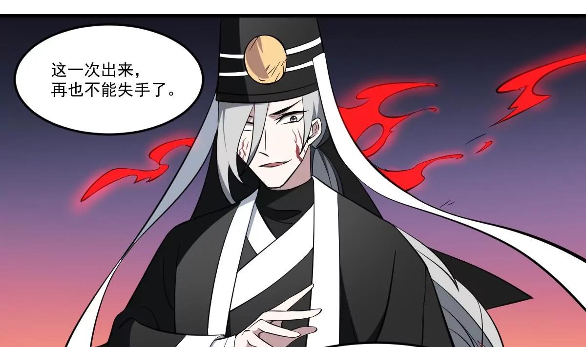 《作死小霸王》第58话 无常！谢必安与范无救 第11页