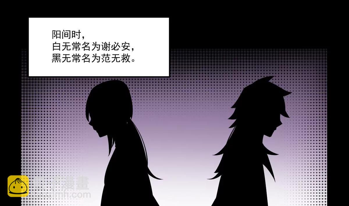 《作死小霸王》第58话 无常！谢必安与范无救 第15页