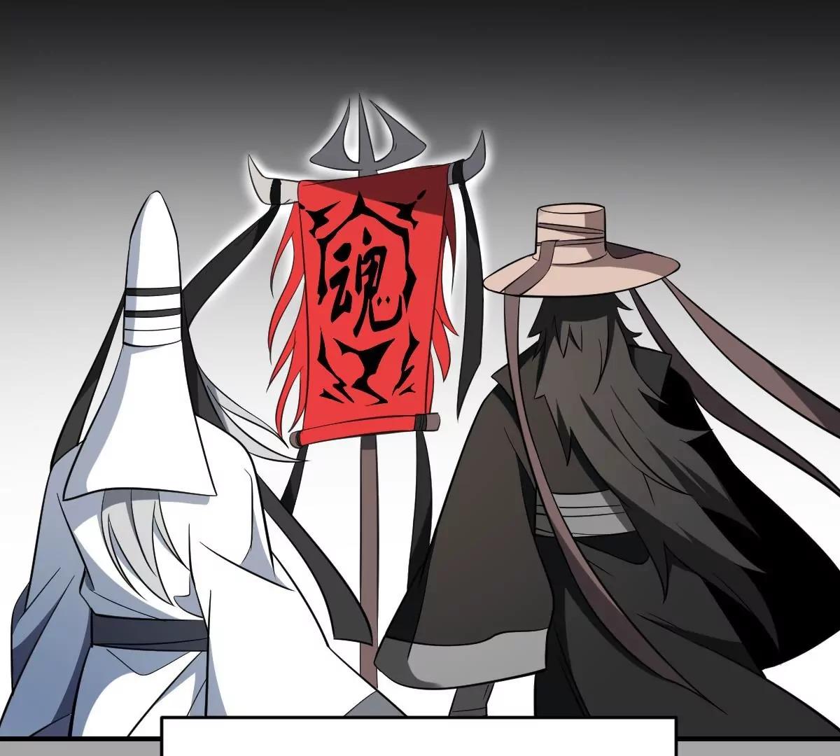《作死小霸王》第58话 无常！谢必安与范无救 第23页
