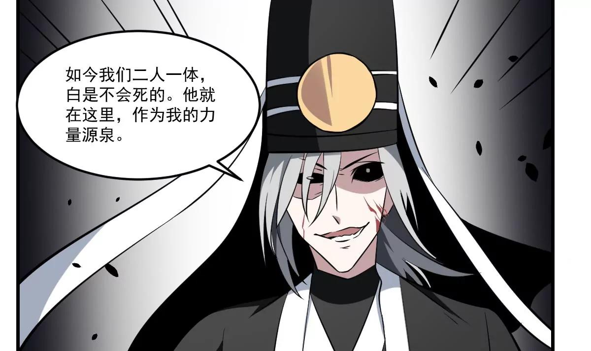 《作死小霸王》第58话 无常！谢必安与范无救 第29页