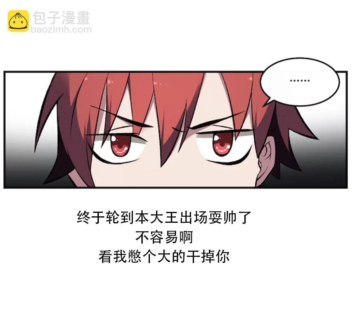 《作死小霸王》第58话 无常！谢必安与范无救 第36页