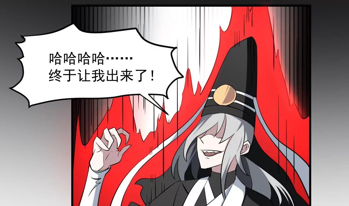 《作死小霸王》第58话 无常！谢必安与范无救 第4页