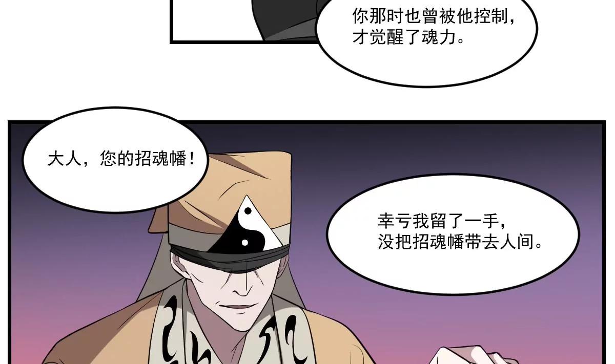 《作死小霸王》第58话 无常！谢必安与范无救 第9页
