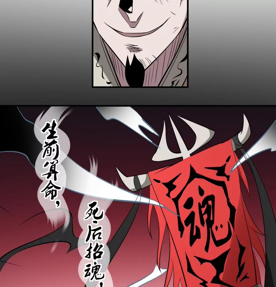 《作死小霸王》第57话！瞎先生的阴谋 第10页