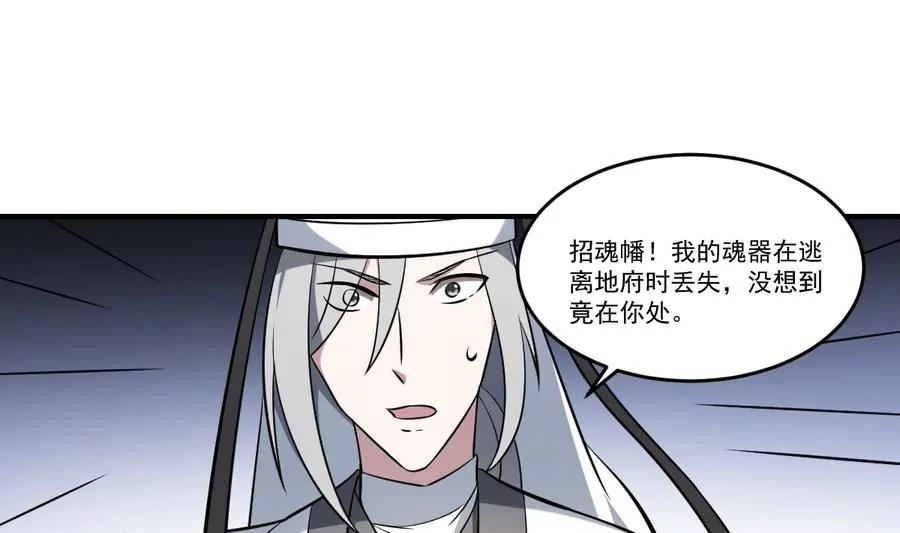 《作死小霸王》第57话！瞎先生的阴谋 第12页