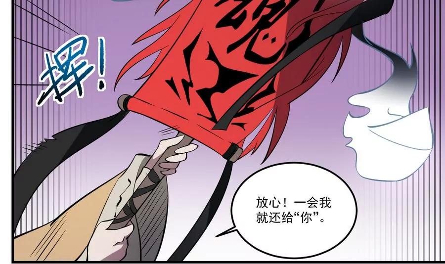 《作死小霸王》第57话！瞎先生的阴谋 第14页