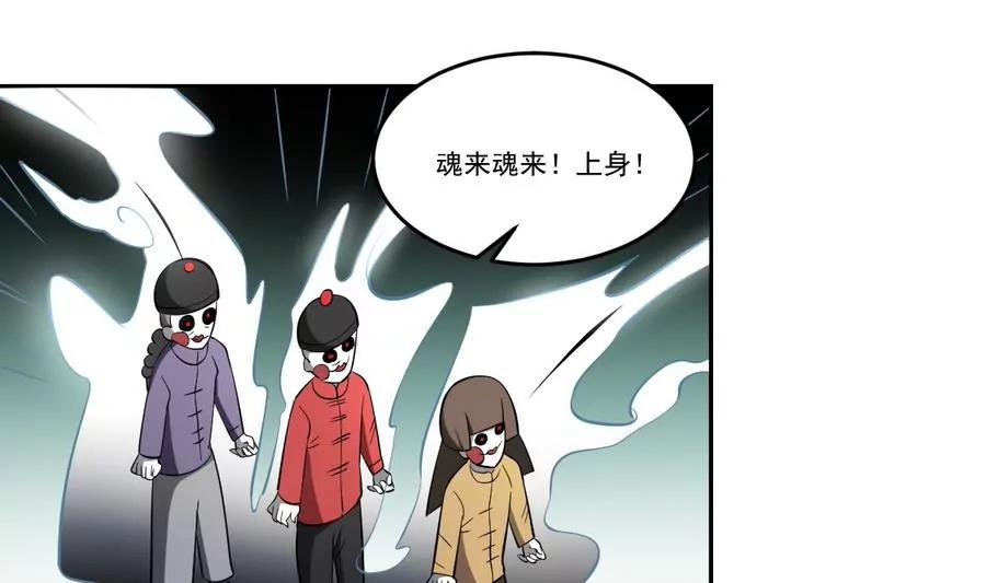 《作死小霸王》第57话！瞎先生的阴谋 第15页