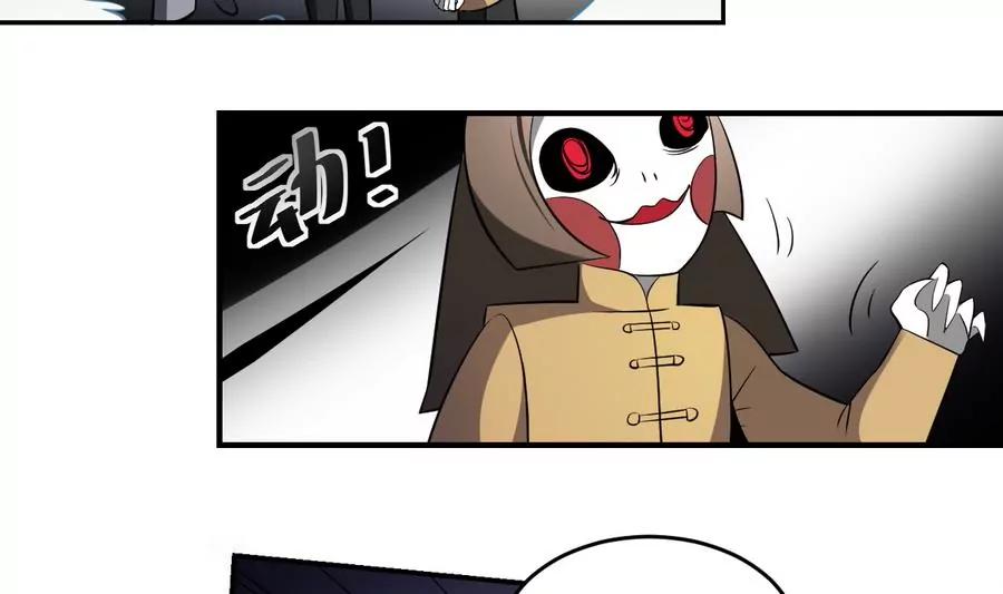 《作死小霸王》第57话！瞎先生的阴谋 第16页