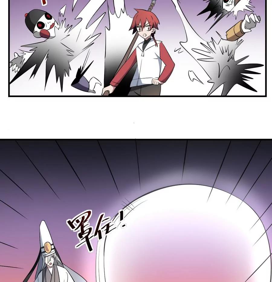 《作死小霸王》第57话！瞎先生的阴谋 第19页