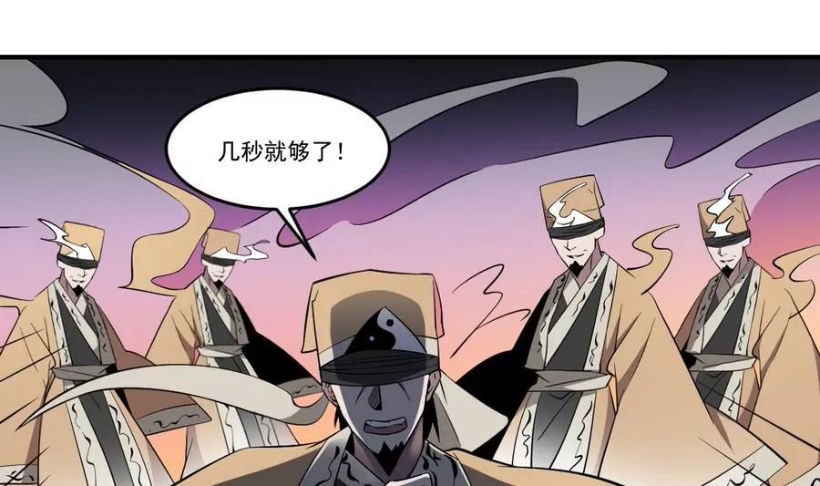 《作死小霸王》第57话！瞎先生的阴谋 第21页