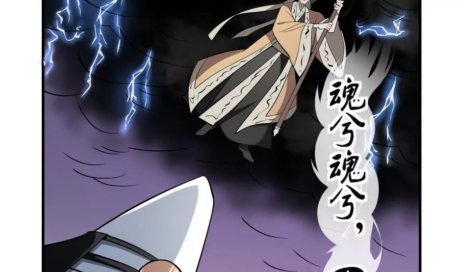 《作死小霸王》第57话！瞎先生的阴谋 第26页