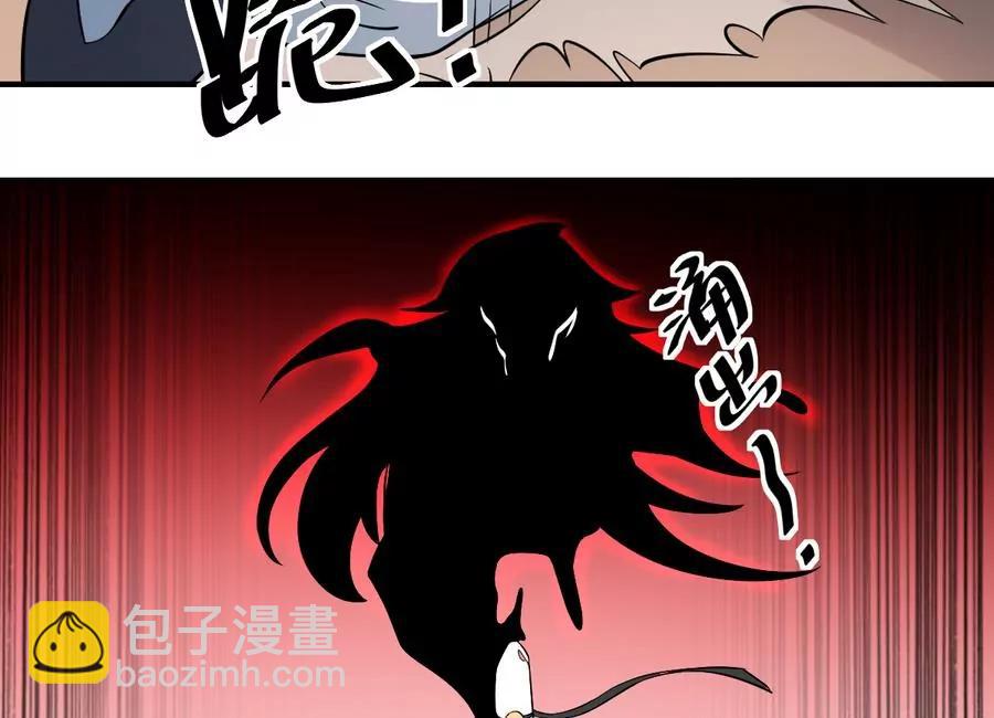 《作死小霸王》第57话！瞎先生的阴谋 第31页