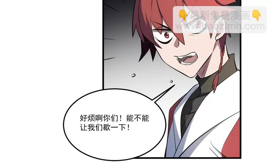 《作死小霸王》第57话！瞎先生的阴谋 第6页