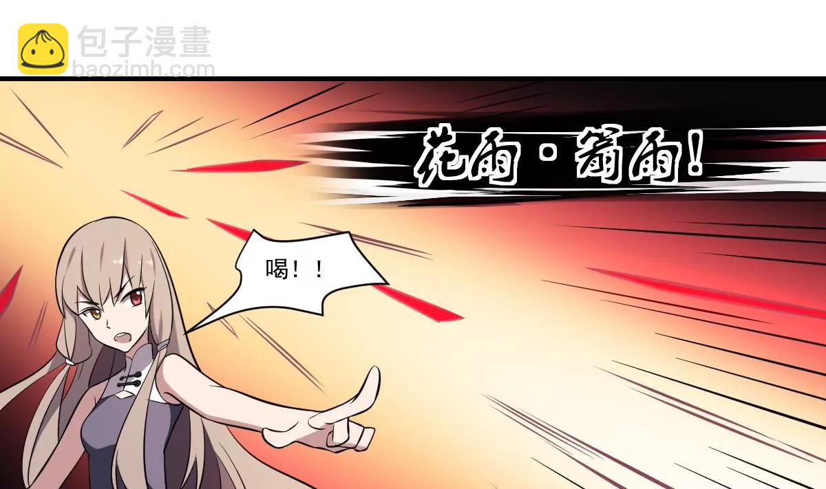 《作死小霸王》第59话 彼岸花如雨！ 第16页