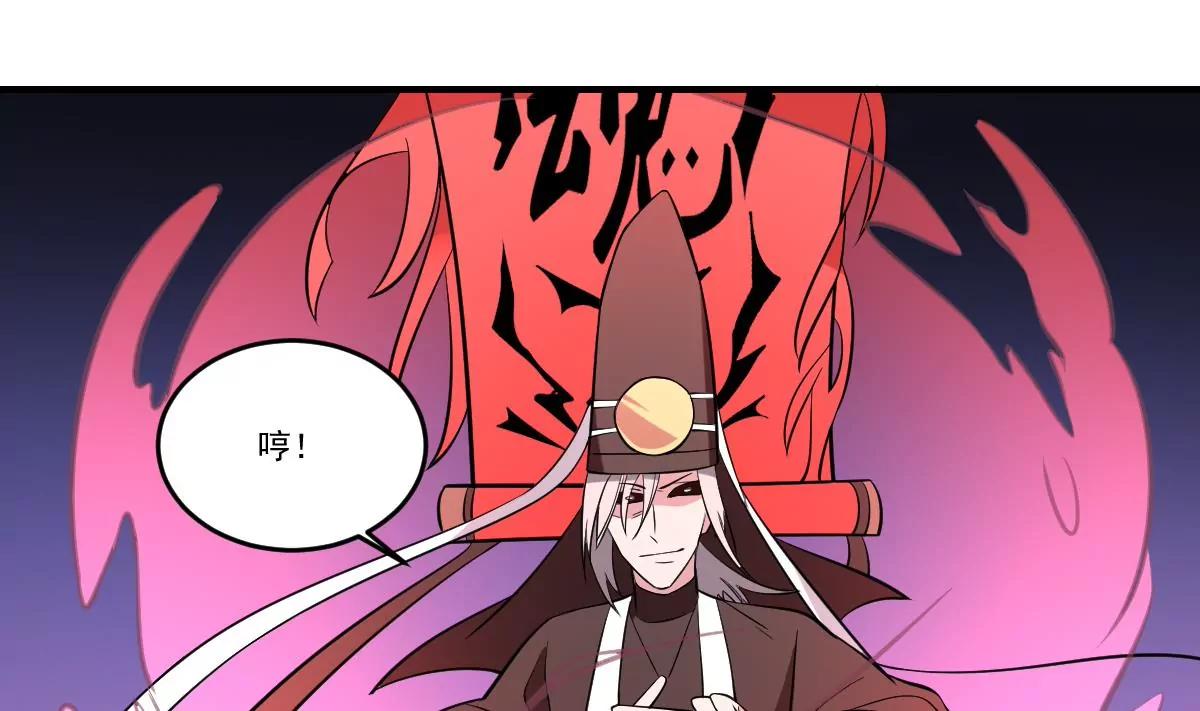 《作死小霸王》第59话 彼岸花如雨！ 第19页