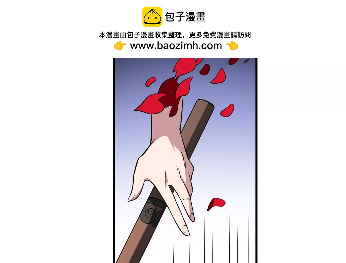 《作死小霸王》第59话 彼岸花如雨！ 第29页