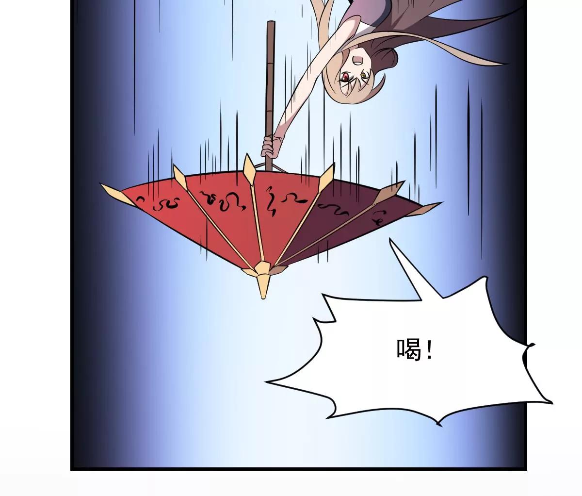 《作死小霸王》第59话 彼岸花如雨！ 第31页