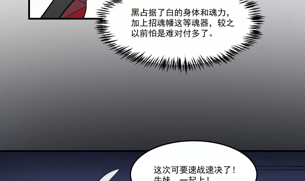 《作死小霸王》第59话 彼岸花如雨！ 第7页