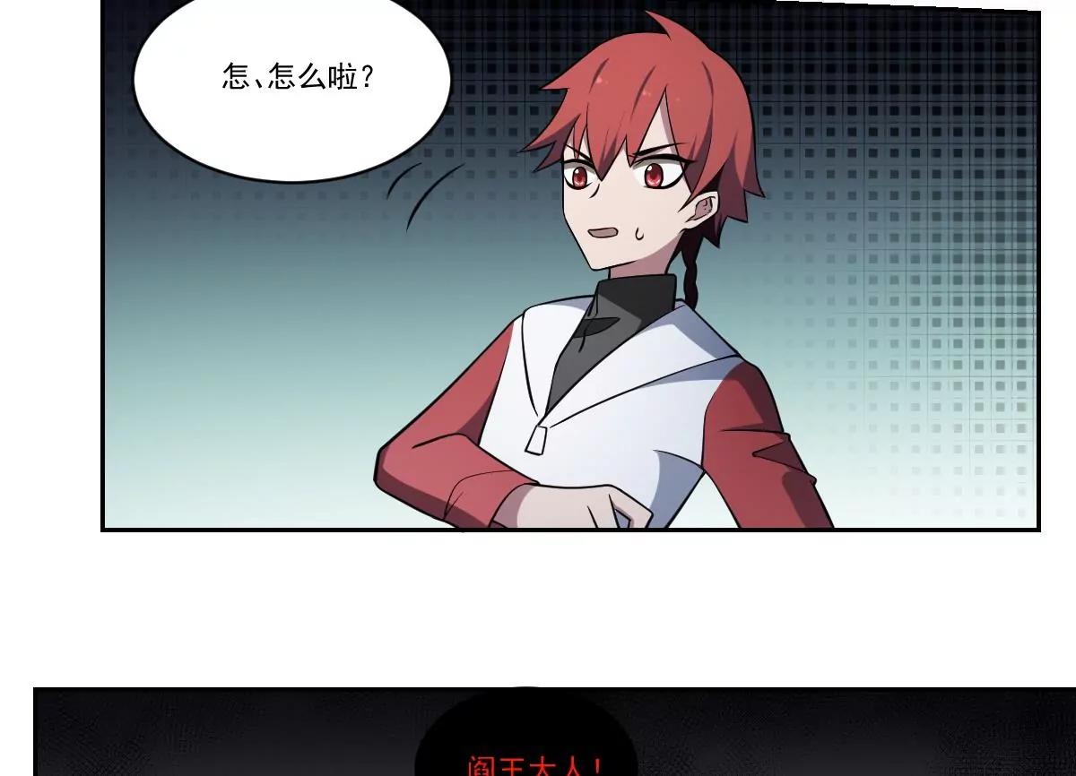 《作死小霸王》第64话 梦回幽都！伤痛的誓言！ 第12页