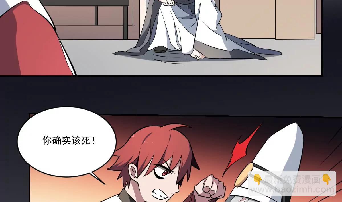 《作死小霸王》第64话 梦回幽都！伤痛的誓言！ 第28页