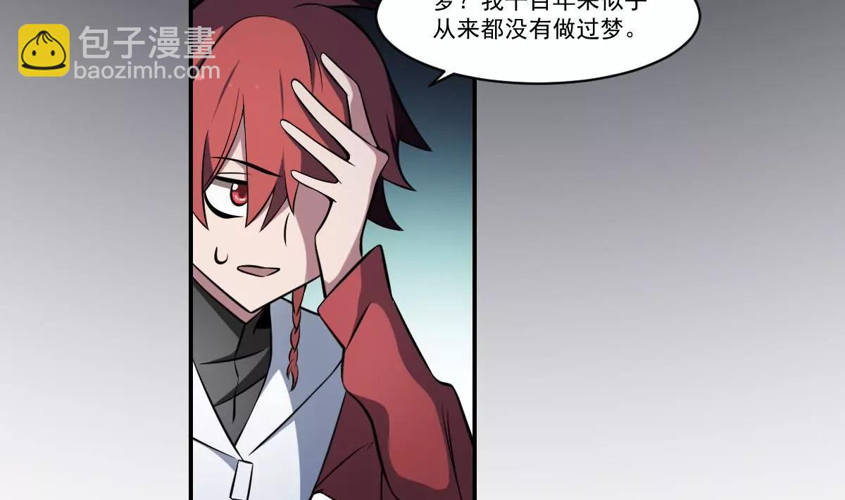 《作死小霸王》第64话 梦回幽都！伤痛的誓言！ 第7页