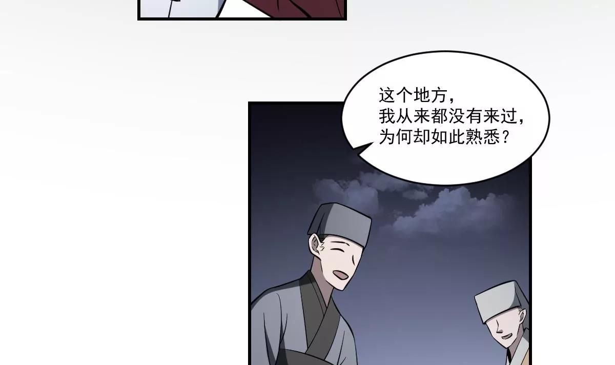 《作死小霸王》第64话 梦回幽都！伤痛的誓言！ 第8页
