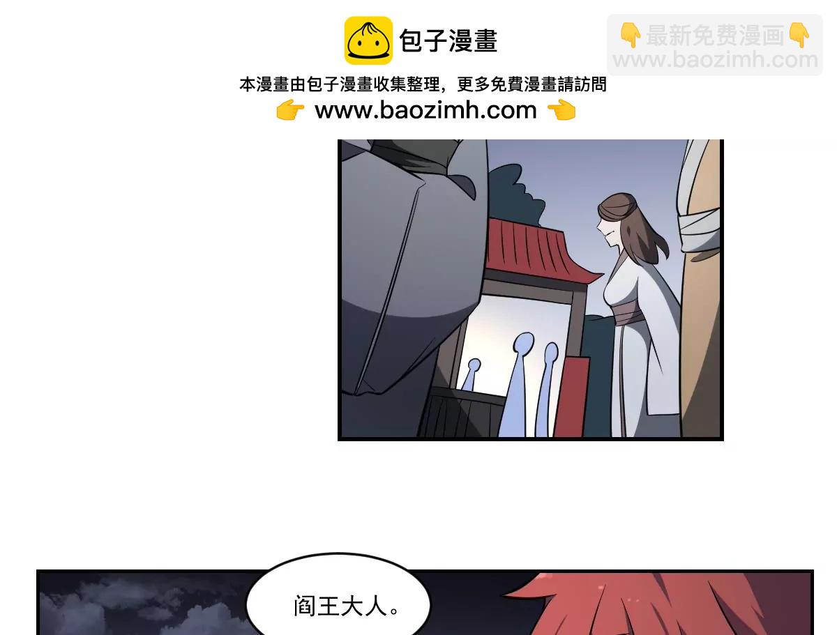 《作死小霸王》第64话 梦回幽都！伤痛的誓言！ 第9页