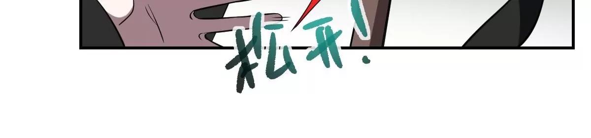 《作死小霸王》第62话 追魂索命！ 第26页
