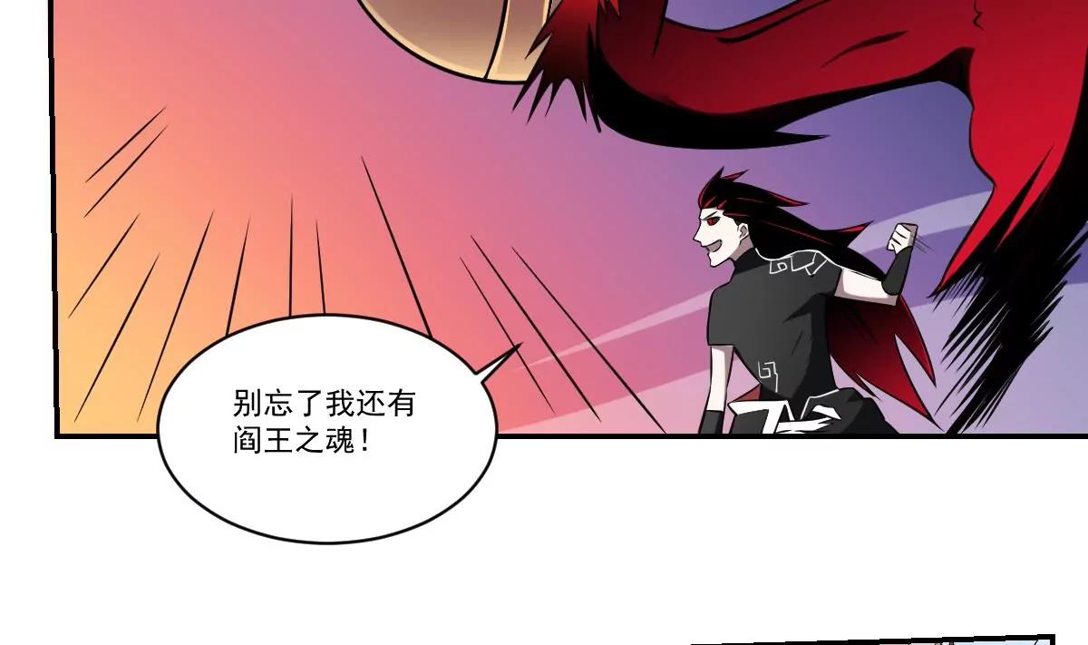 《作死小霸王》第62话 追魂索命！ 第28页