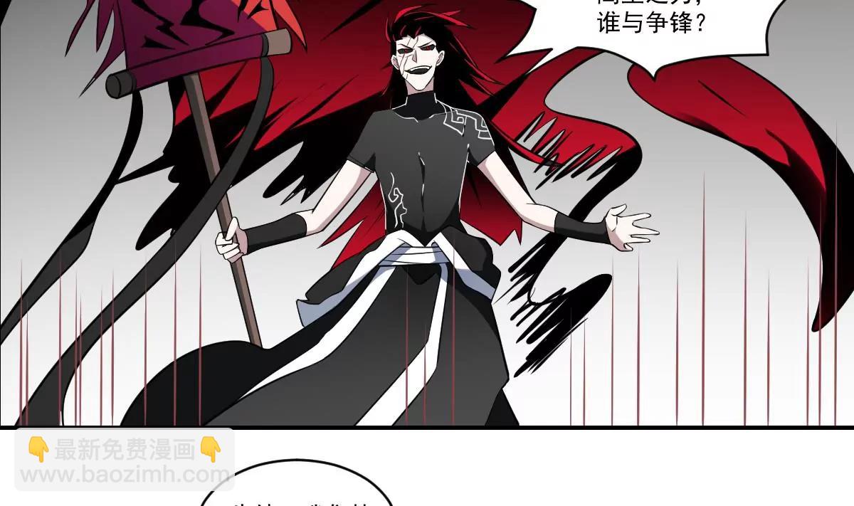 《作死小霸王》第62话 追魂索命！ 第31页