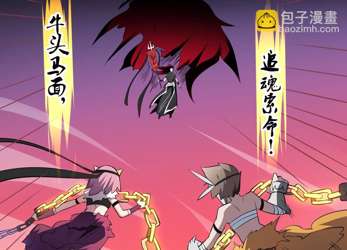 《作死小霸王》第62话 追魂索命！ 第36页