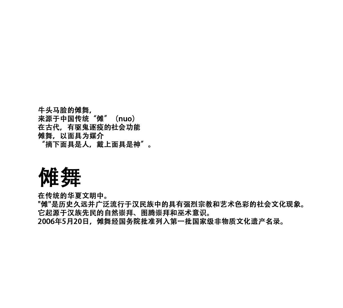 《作死小霸王》第62话 追魂索命！ 第39页