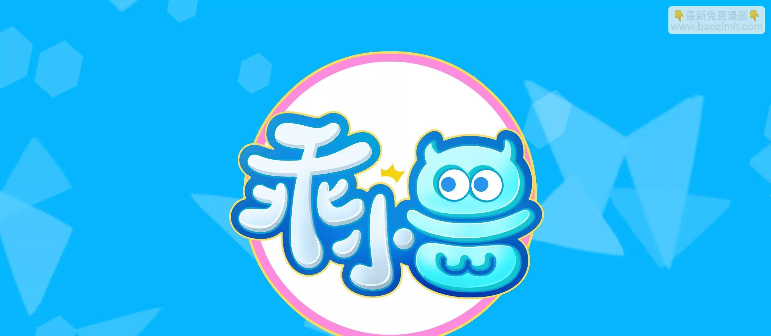 《作死小霸王》第62话 追魂索命！ 第41页