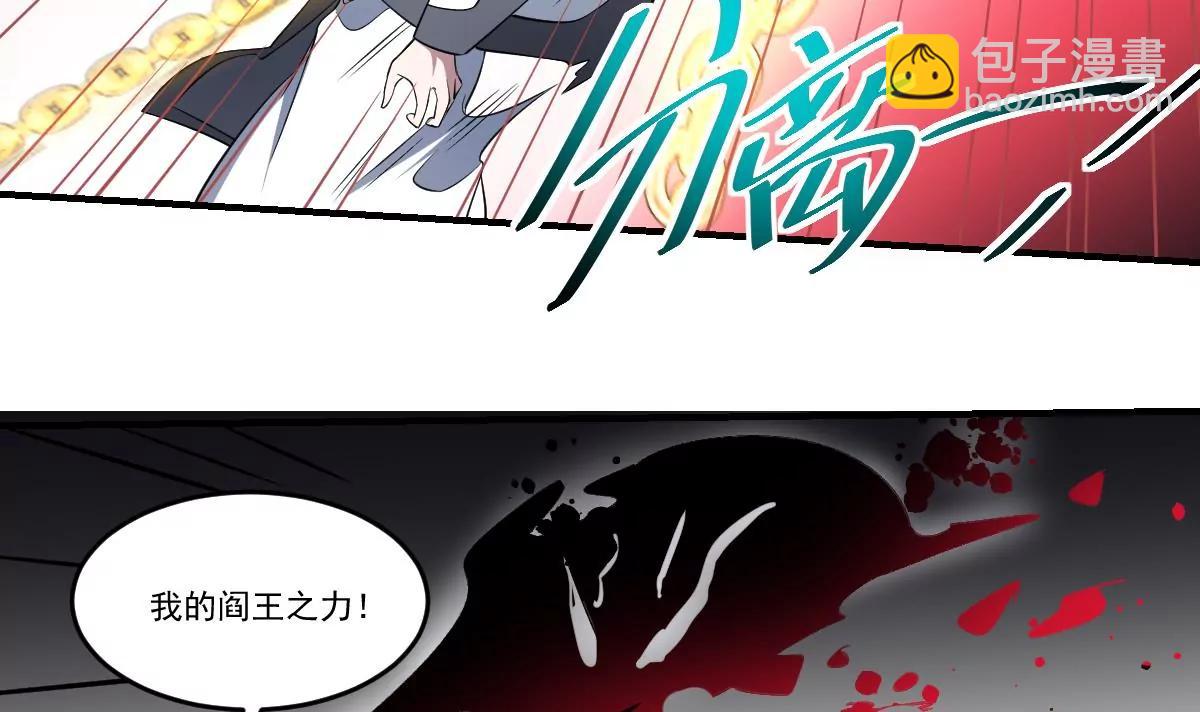《作死小霸王》第63话 大人，就此别过 第11页